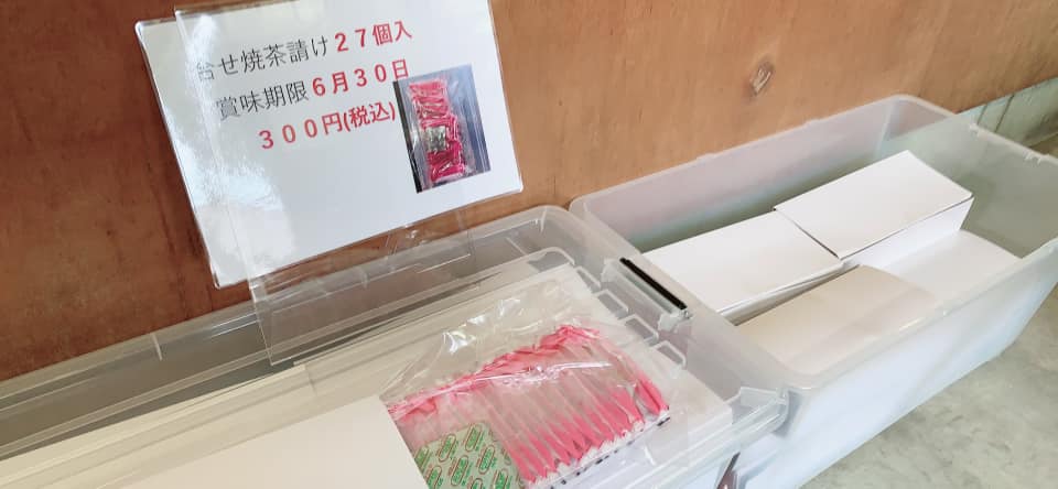 いわき市常磐の菓子製造長登屋-200519-6