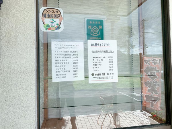 福島県塙町のお食事処旭屋でランチを食べてきました。ラーメンや丼物や定食やお酒も楽しめます-200902-4