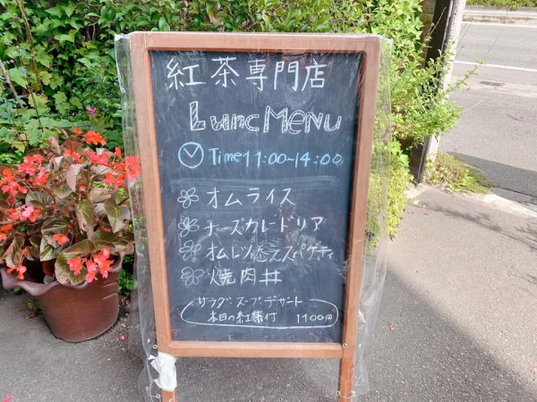 福島県郡山市の紅茶専門店のLuculia*Tea(ルクリアティー)でかき氷を買ってきました-200829-6