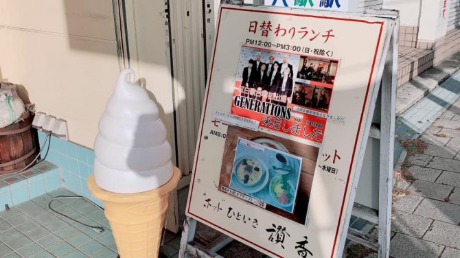 GENERATIONSが来た。いわき駅前の喫茶店カフェ珈琲市場「讃香」-2