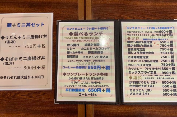 福島県鏡石駅前の定食屋キッチンさくら木-191010-3