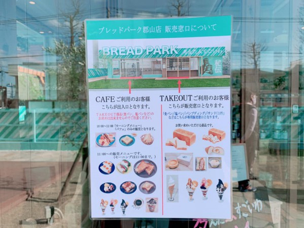 高級食パン専門店「考えた人すごいわ」ブレッドパーク郡山店 福島県郡山市島-210403-12