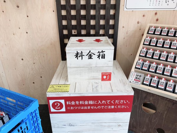 福島県いわき市の餃子の無人販売の餃子雪松-210525-23