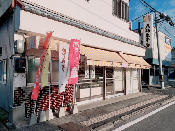 福島県郡山市の人気の老舗和菓子と洋菓子の大越菓子店-210405-1