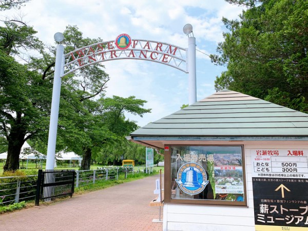 福島県鏡石町の岩瀬牧場-210602-10