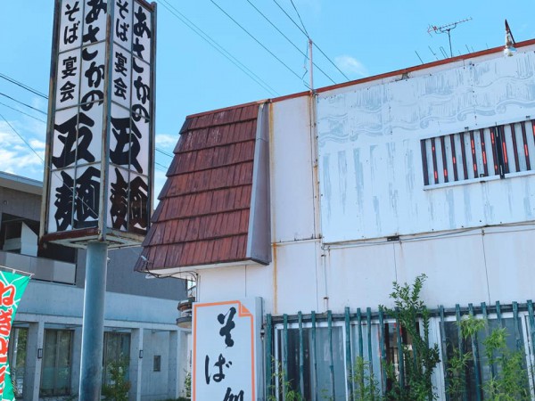 福島県郡山市のそば定食あさかの五麺-210922-9