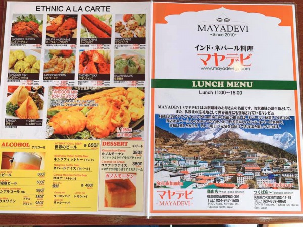 福島県郡山市でインドカレーを食べました。安積町のインド・ネパール料理マヤデビ-211013-9