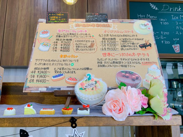 福島県いわき市沼ノ内のケーキと焼き菓子のお店ひとさじ-211127-2