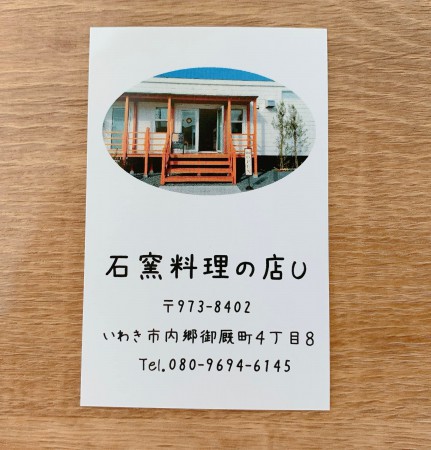 ピザランチ 石窯料理の店U 福島県いわき市内郷-220127-5