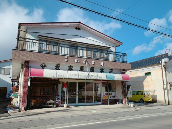 福島県白河市の坂本屋総本店のきつねうち温泉まんじゅう-220107-6