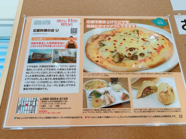 ピザランチ 石窯料理の店U 福島県いわき市内郷-220127-10