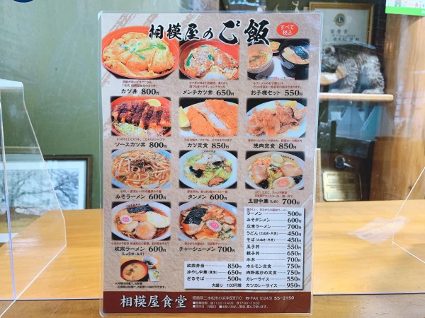 福島県二本松の相模屋食堂でカツ丼-211217-8