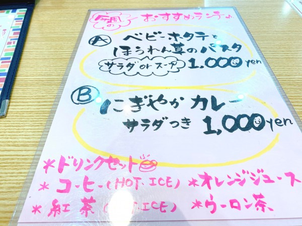 島県いわき市湯本の喫茶店さくらかふぇでランチ-220216-5